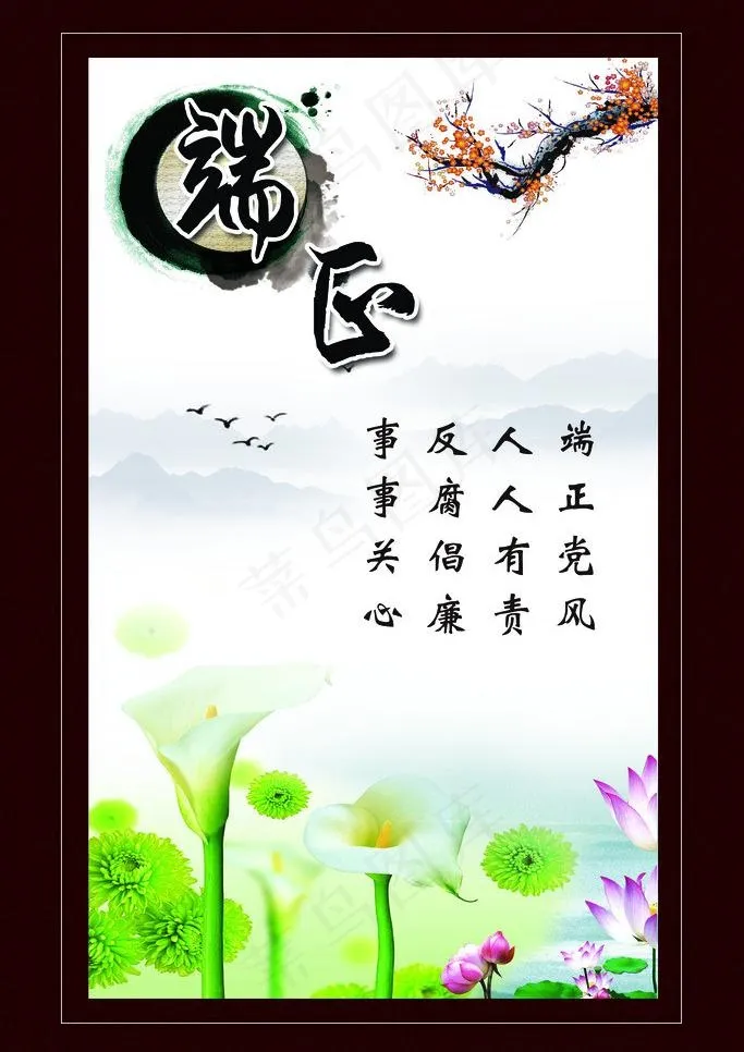 廉政展板图片(3543X5315(DPI:150))psd模版下载