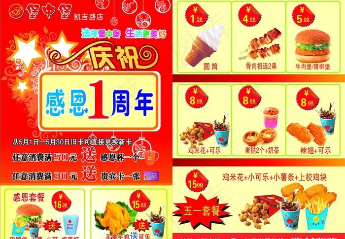 堡中堡图片cdr矢量模版下载