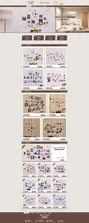 淘宝相框墙店铺装修设计