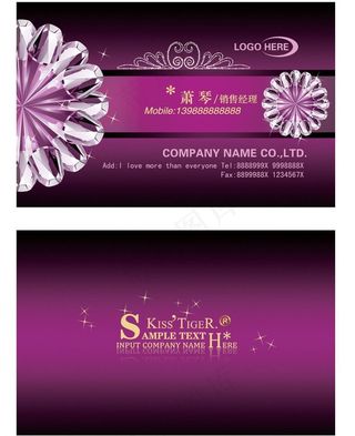 紫色名片 珠宝名片图片