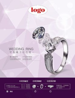 珠宝海报设计珠宝广告