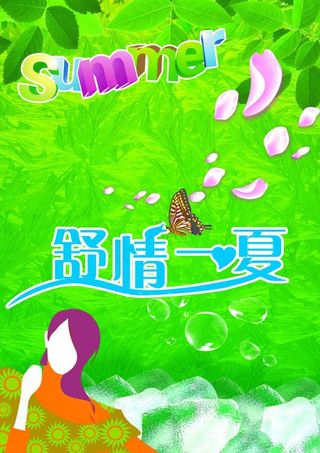 舒情一夏 展板模板图片