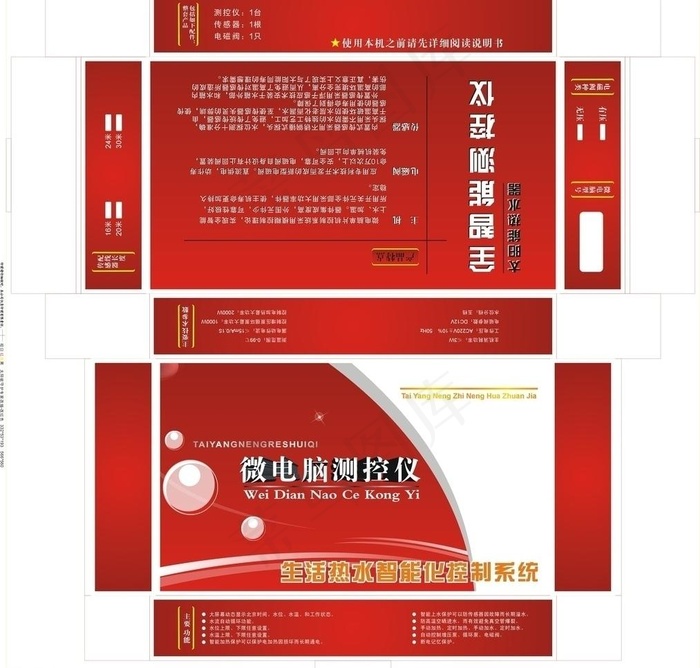 太阳能热水器图片cdr矢量模版下载