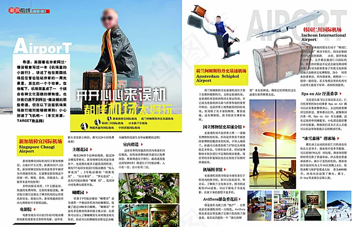 杂志版面设计图片(5079X3319(DPI:300))psd模版下载