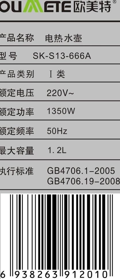 欧美特电热水壶 通用彩包贴纸图片cdr矢量模版下载