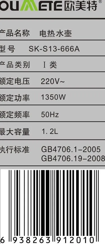 欧美特电热水壶 通用彩包贴纸图片cdr矢量模版下载