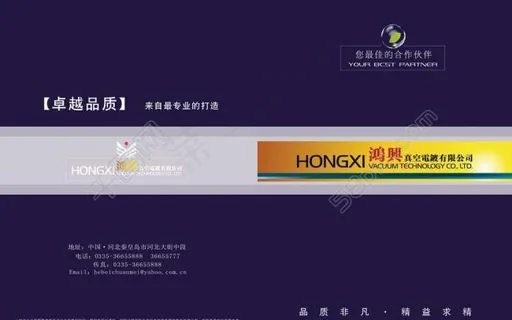 企业画册图片