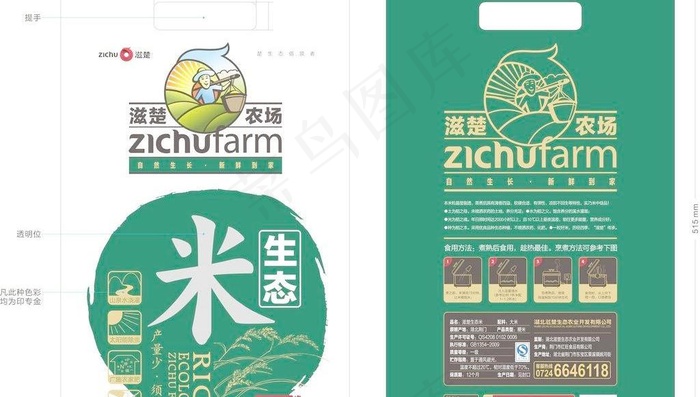 大米包装图片cdr矢量模版下载