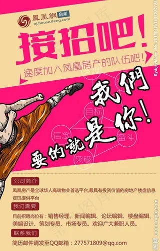 招聘易拉宝图片