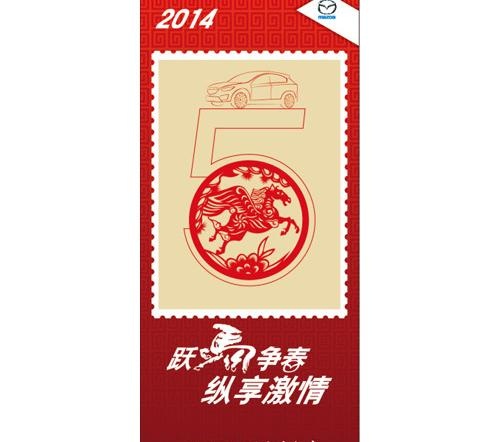 飞马剪纸刀旗图片