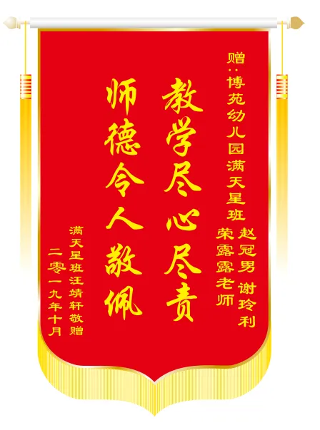 锦旗cdr矢量模版下载