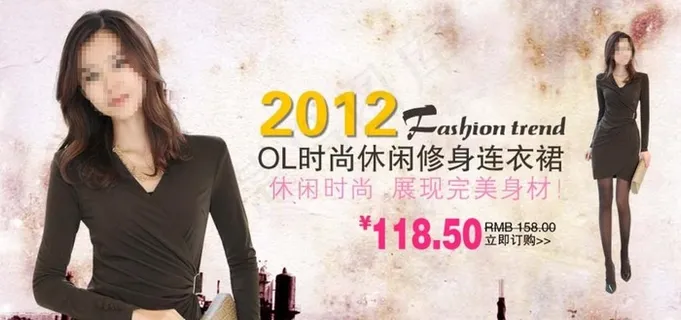 修身连衣裙海报