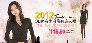 修身连衣裙海报