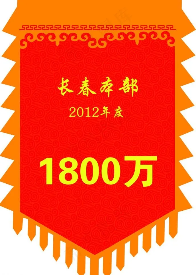 战旗psd模版下载