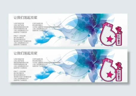 61儿童节歌谣图片