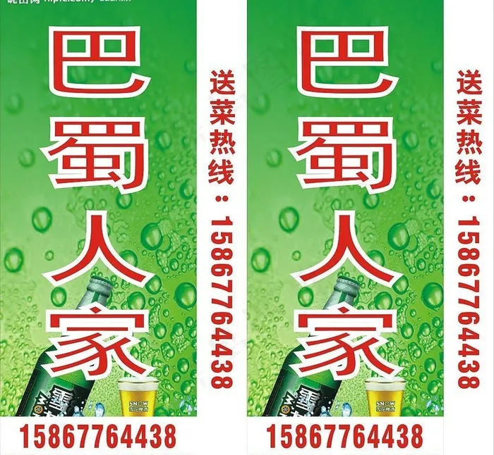 灯箱广告图片cdr矢量模版下载