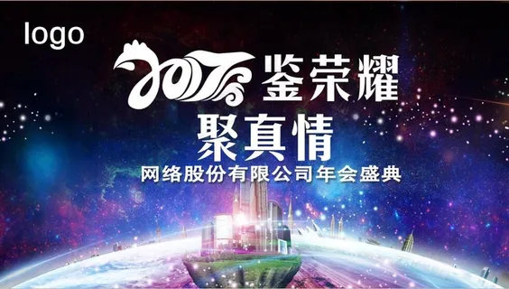 蓝紫梦幻炫酷背景