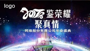 蓝紫梦幻炫酷背景
