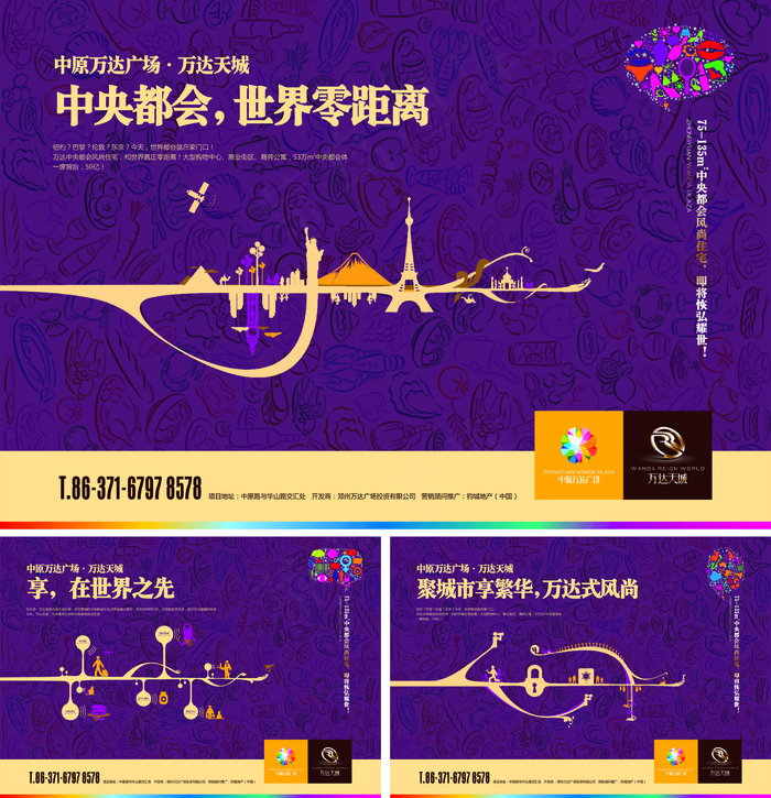 紫色时尚房地产海报cdr矢量模版下载