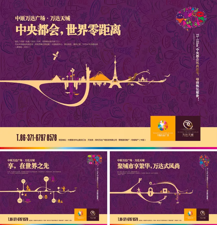 紫色时尚房地产海报cdr矢量模版下载