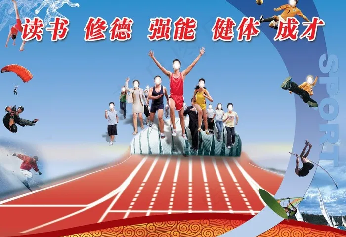 体育 健身图片