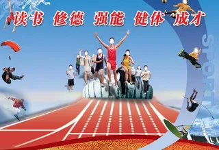 体育 健身图片