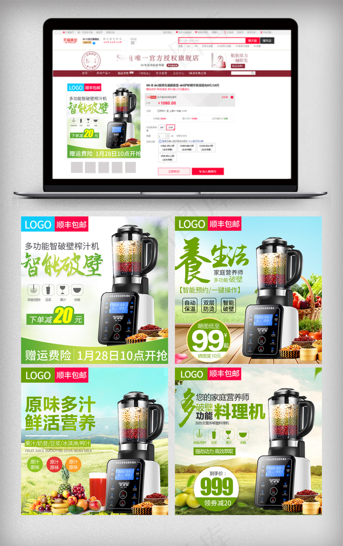 春季上新淘宝数码主图模板设计(800X800(DPI:72))psd模版下载