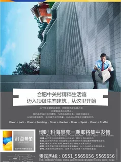 楼盘广告图片 楼盘广告图片