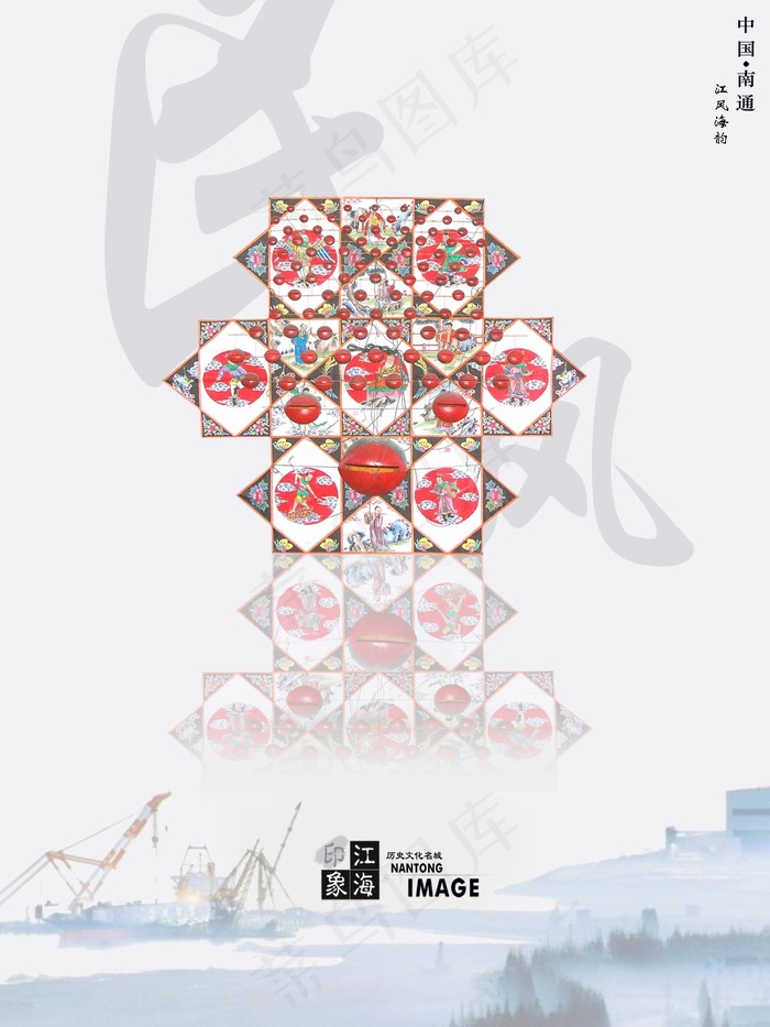 南通历史文化名城海报PSD分(5315X7087(DPI:150))psd模版下载