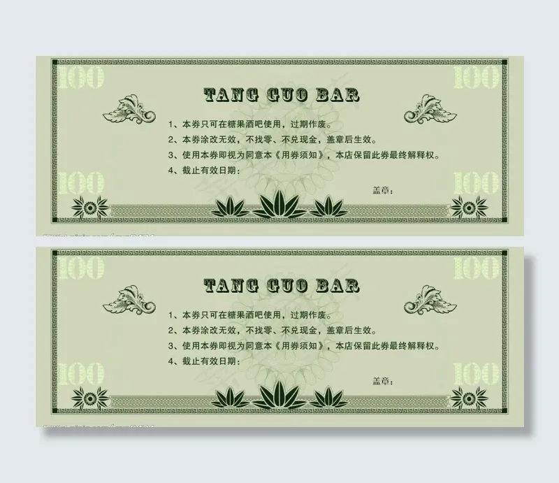 糖果优惠券反面图片psd模版下载