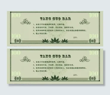 糖果优惠券反面图片