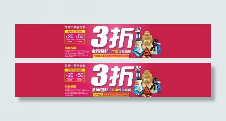 淘宝活动3折起图片