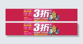 淘宝活动3折起图片