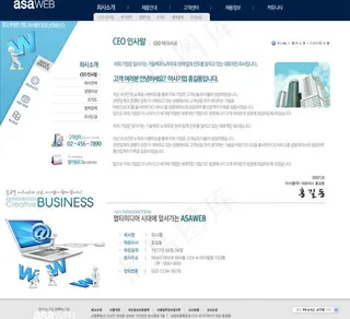 蓝色电子数码企业模板图片