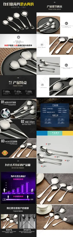 黑色高档餐具详情页淘宝宝贝描述