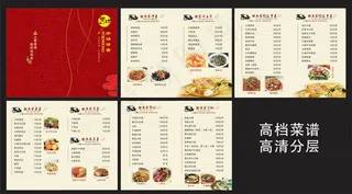 高档菜谱菜单设计矢量素材