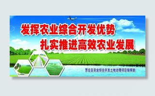 发挥农业综合开发优势图片