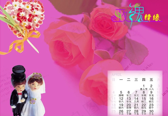 2010年台历 4月图片psd模版下载