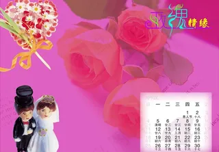 2010年台历 4月图片
