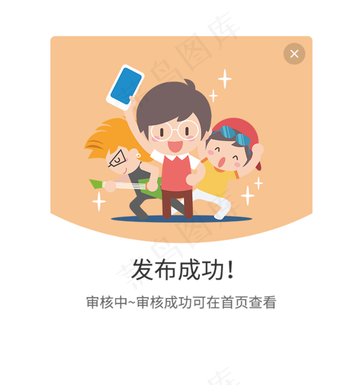 发布成功视频移动端发布成功视频移动端