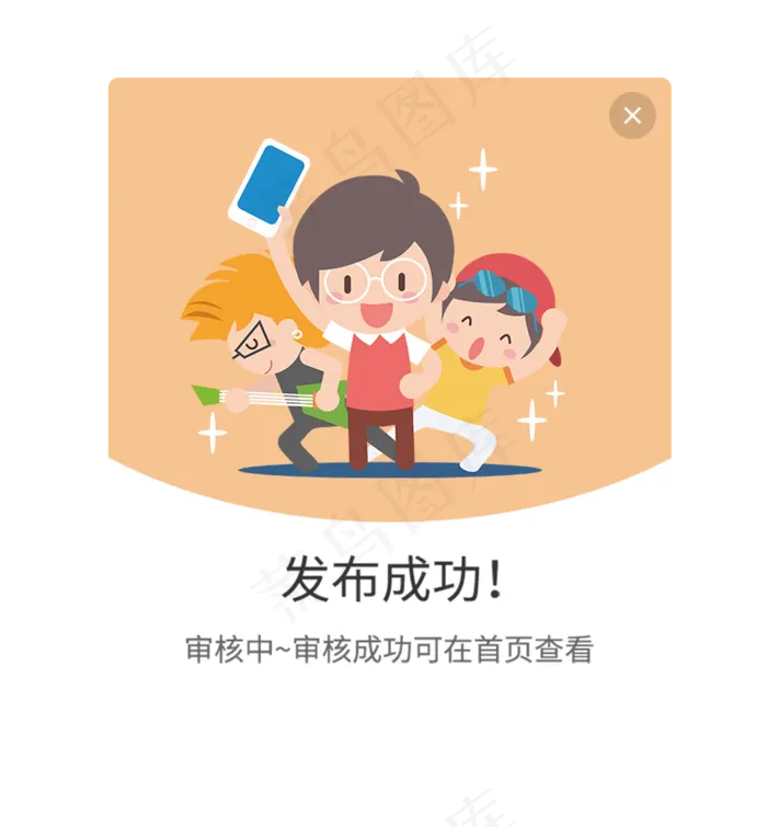 发布成功视频移动端发布成功视频移动端