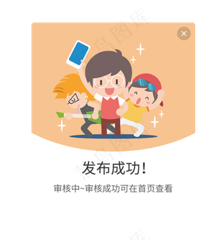 发布成功视频移动端发布成功视频移动端