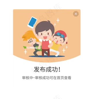 发布成功视频移动端发布成功视频移动端