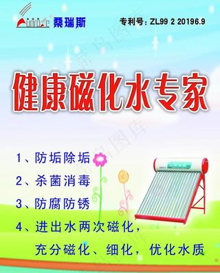 桑瑞斯太阳能图片