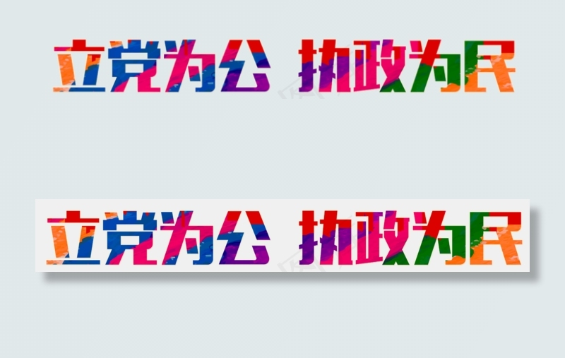 党政建设国庆节展板背景PNG免扣素...