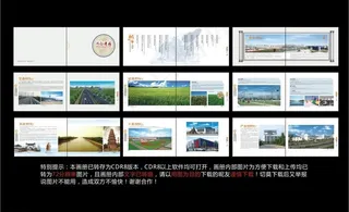 招商投资画册图片