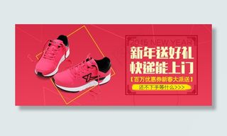 爆款跑鞋新年海报设计