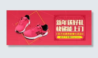 爆款跑鞋新年海报设计