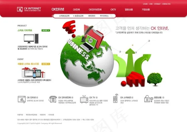 创意手机WIFI网页psd模板psd模版下载