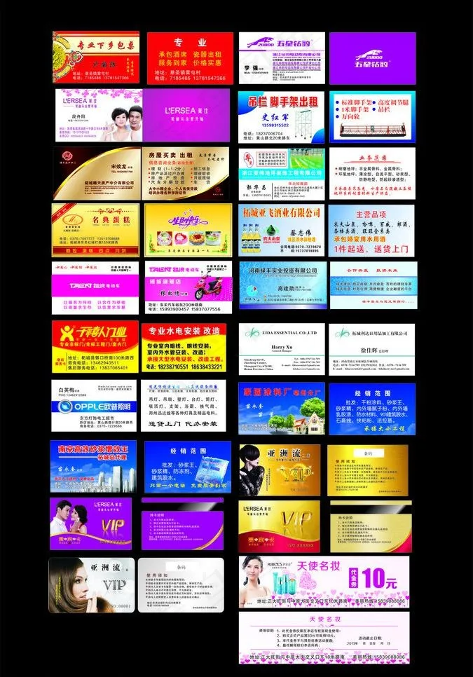 名片 vip卡 代金券图片(420X594)cdr矢量模版下载